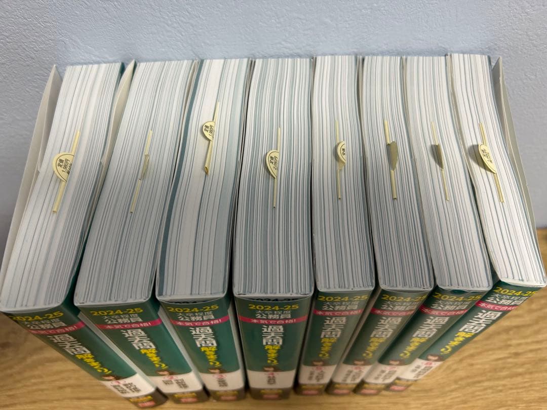 大卒程度公務員　過去問解きまくり！ 2024-25年度版