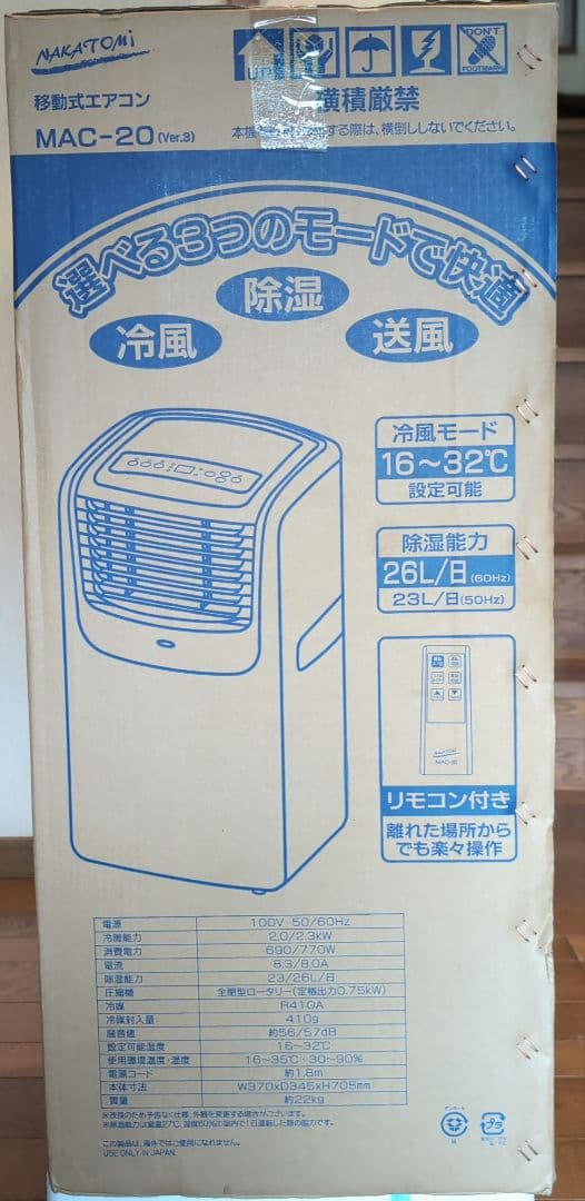 窓用エアコン MAC-20