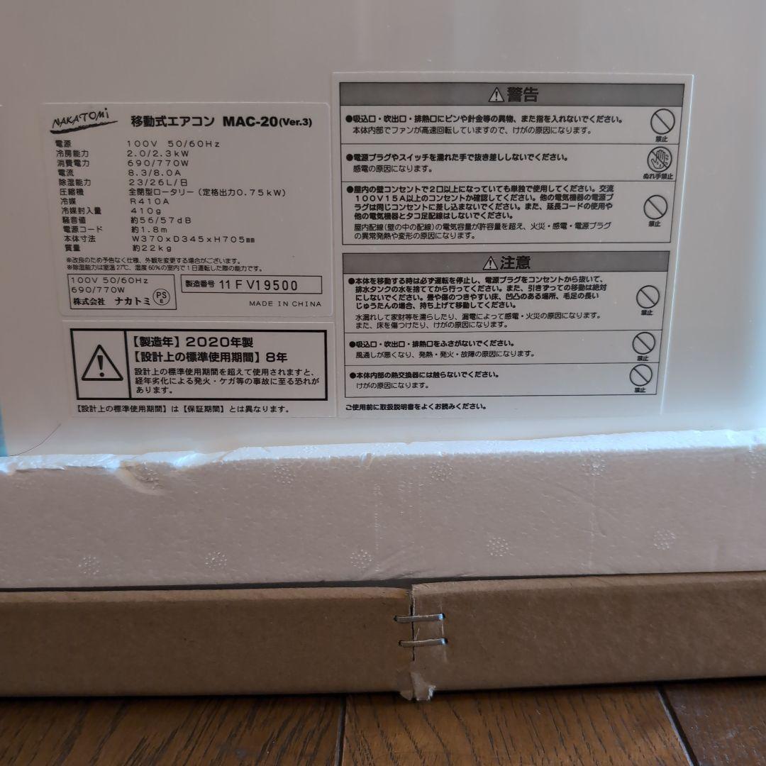 窓用エアコン MAC-20