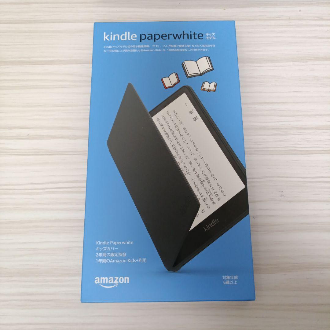 【新品】Kindle paperwhite 第11世代 キッズ 8GBモデル