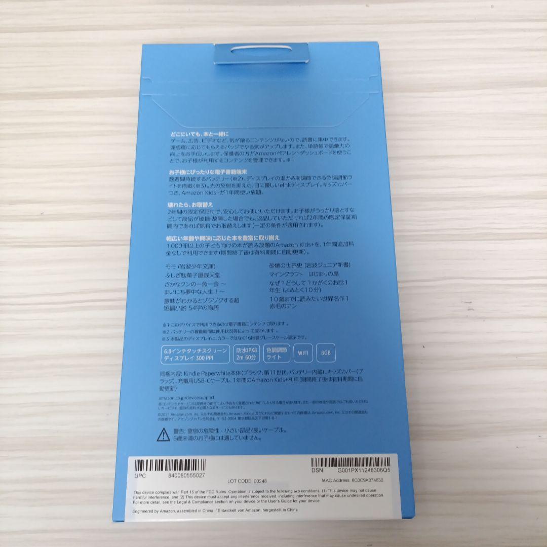 【新品】Kindle paperwhite 第11世代 キッズ 8GBモデル