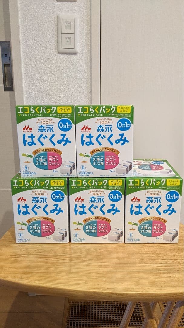 森永　はぐくみエコらくパック　５箱