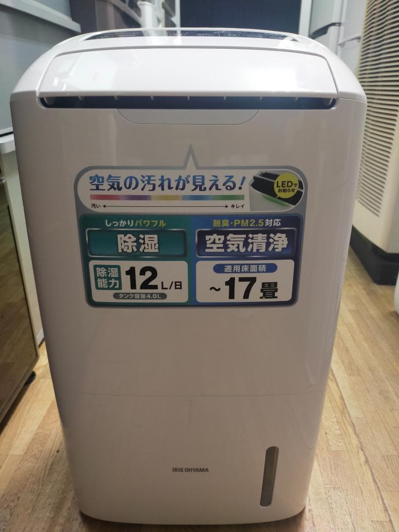 2022年式　DCE-120 空気清浄機能付き除湿機 除湿機 空気清浄機