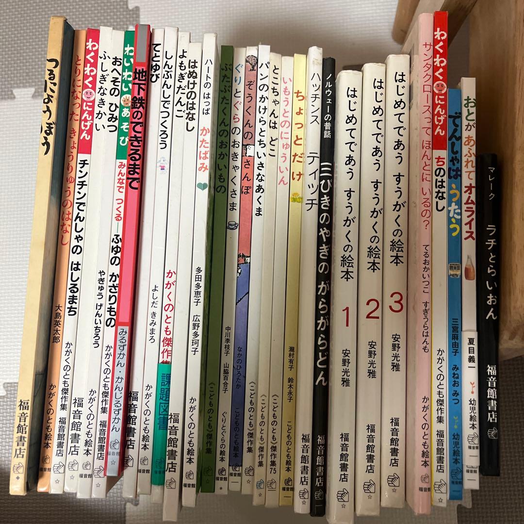 福音館　絵本80冊セット＋3冊追加　3歳〜