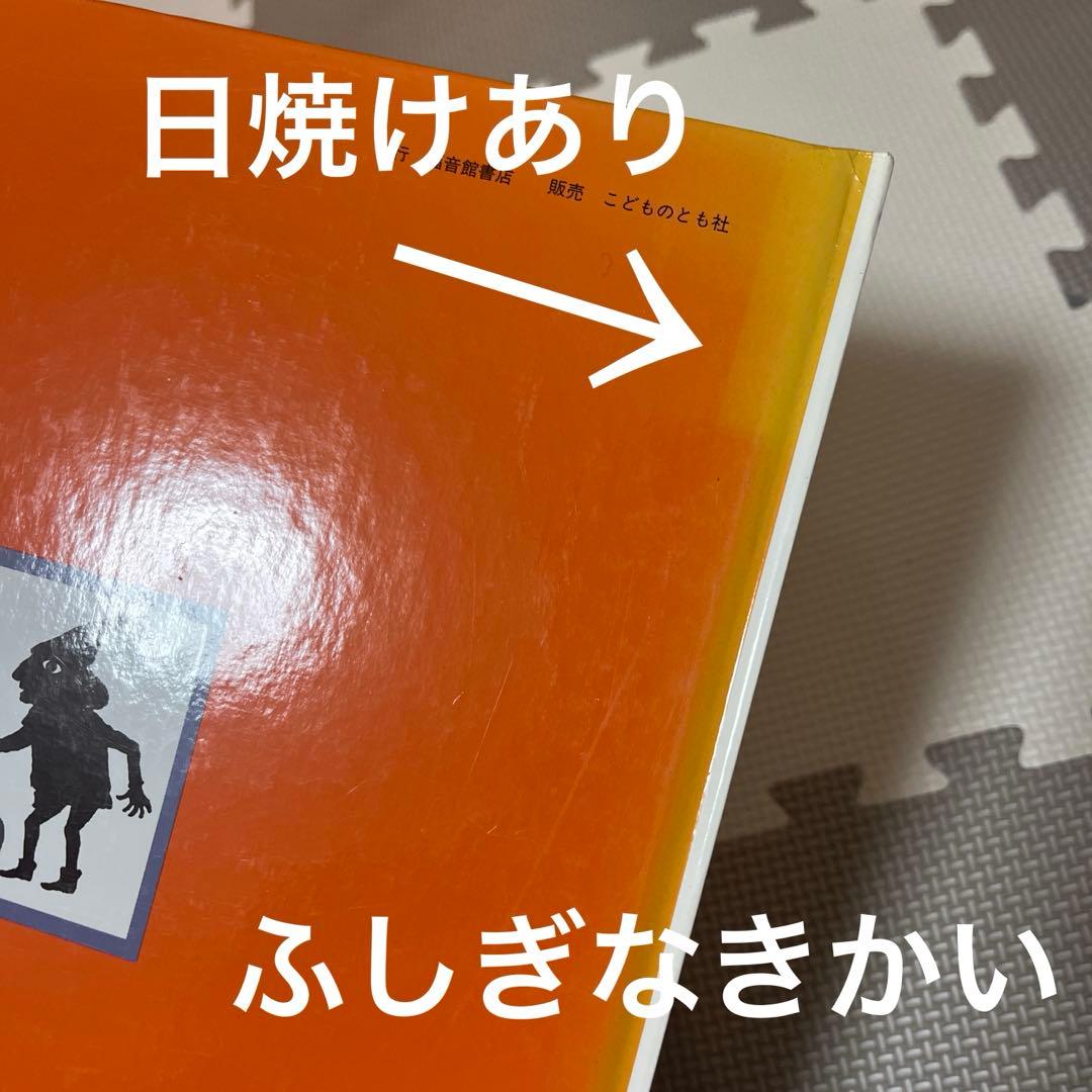 福音館　絵本80冊セット＋3冊追加　3歳〜