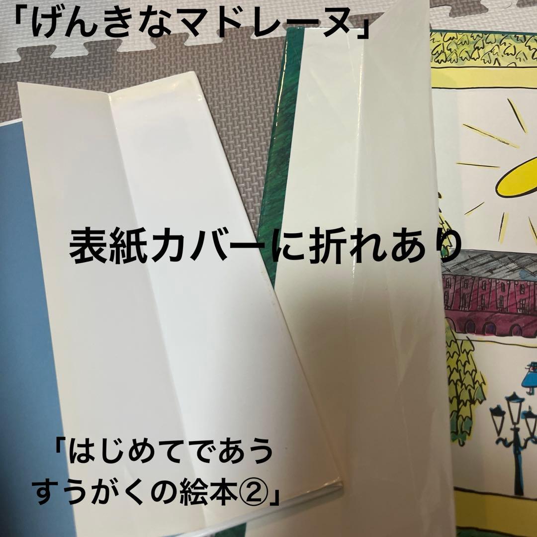 福音館　絵本80冊セット＋3冊追加　3歳〜