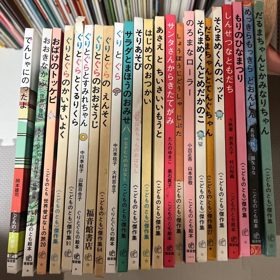 福音館　絵本80冊セット＋3冊追加　3歳〜