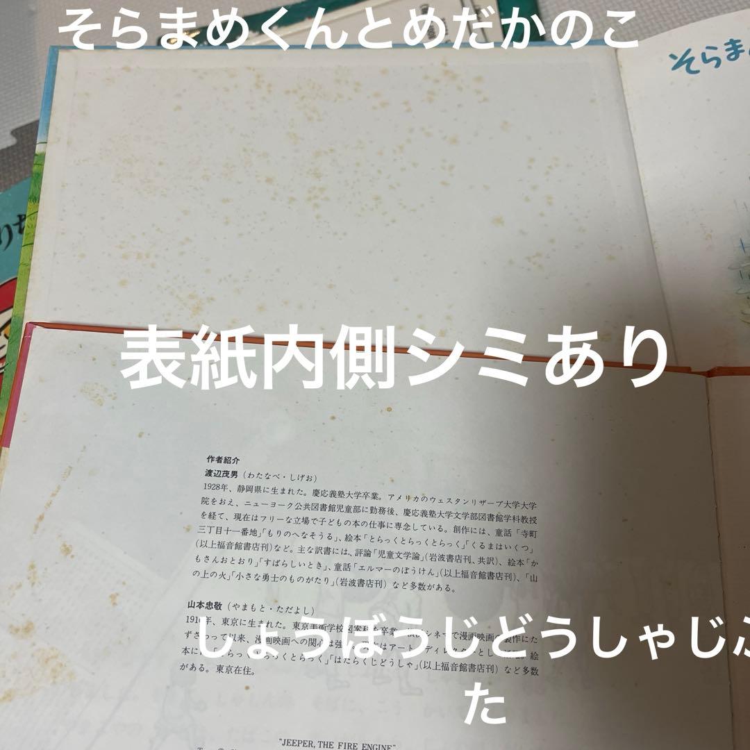 福音館　絵本80冊セット＋3冊追加　3歳〜