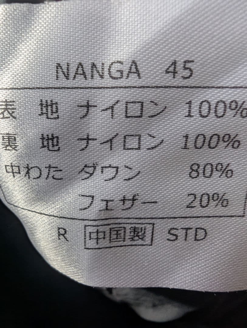 NANGA ダウンシュラフ オリーブグリーン/グレー