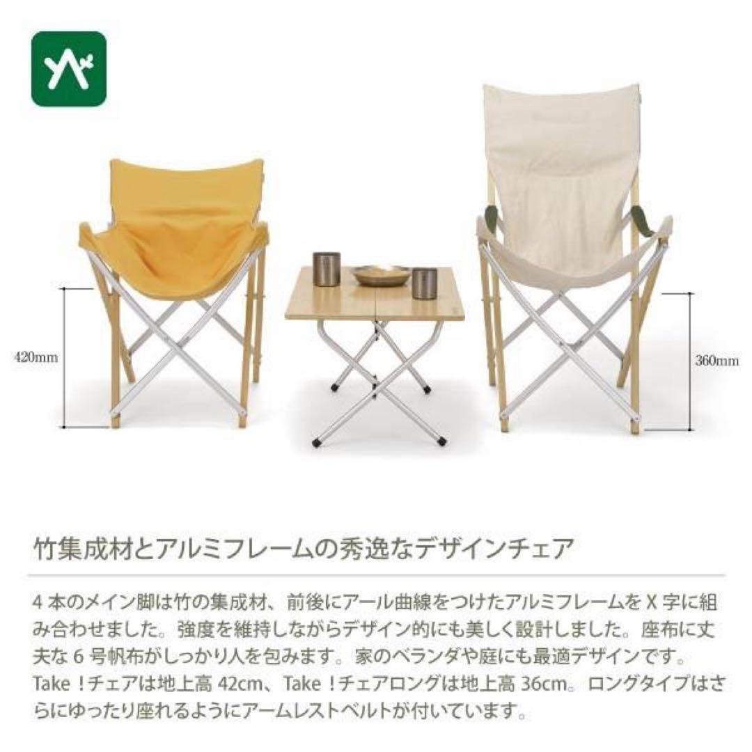 新品未開封　 peak Take! チェア ロングLV−086