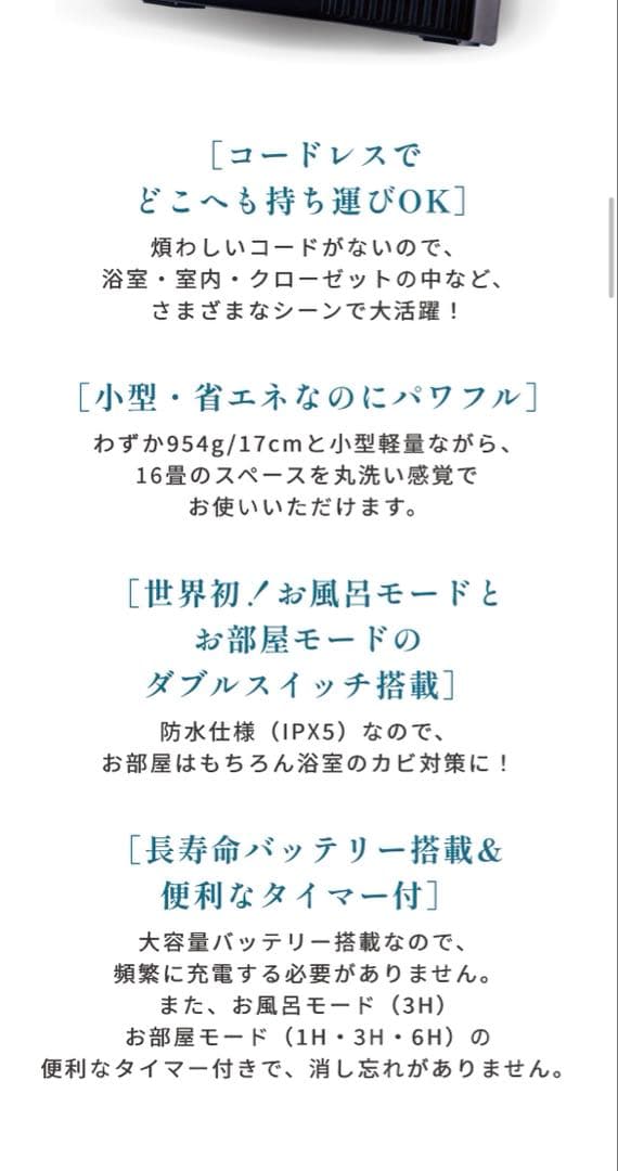 オゾン除菌脱臭器 BATH PEACE 03 防水 コードレス型