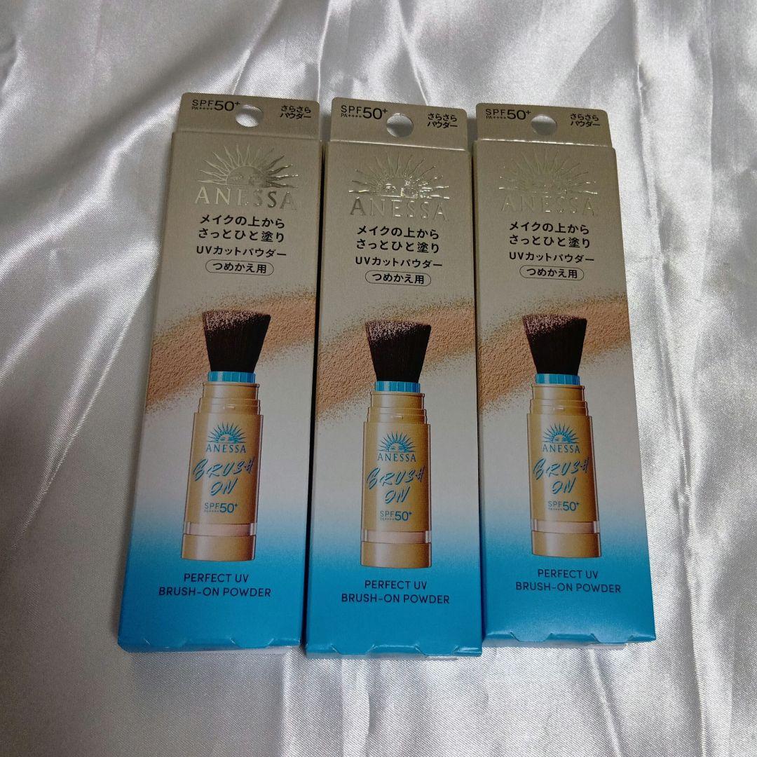 アネッサ パーフェクトUV ブラッシュオンパウダー　レフィル（つめかえ）　×３本