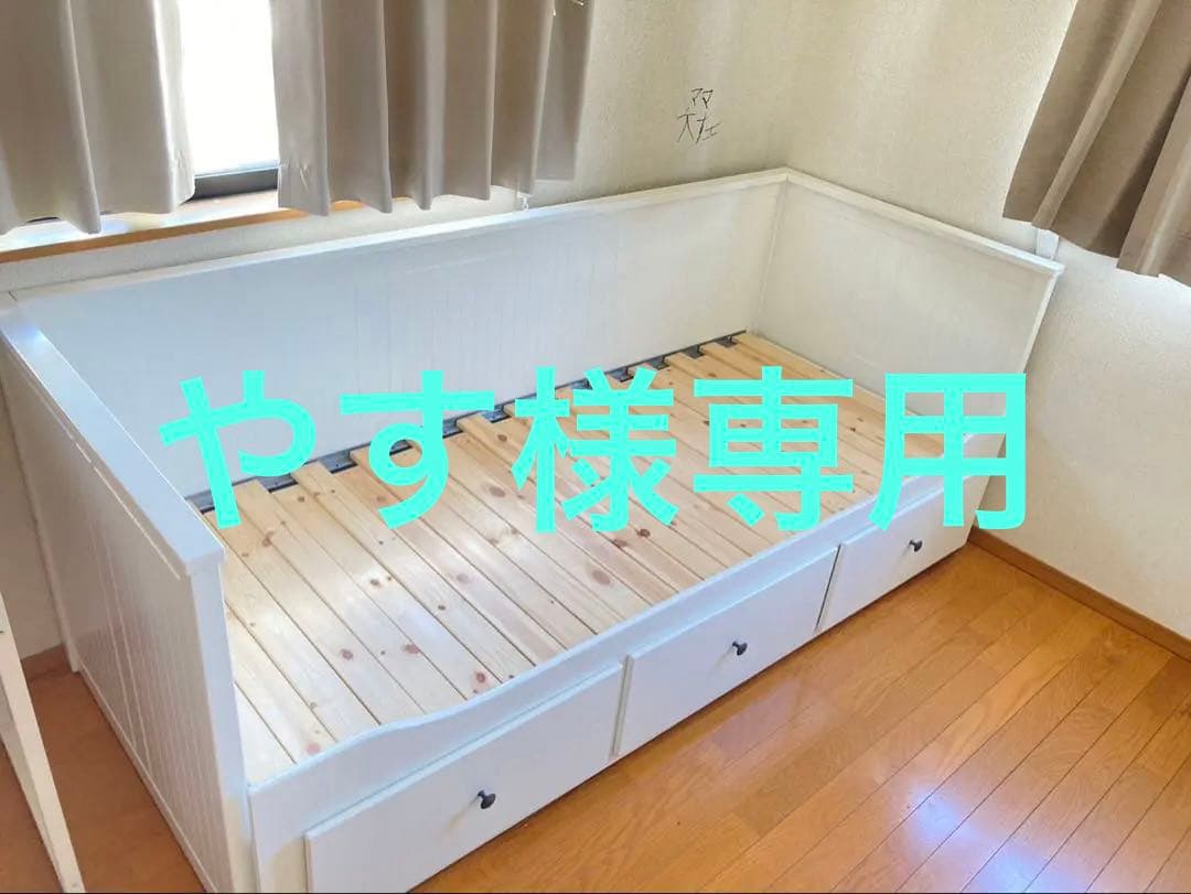 やす　ソファーベッド シングル（引き取り限定）