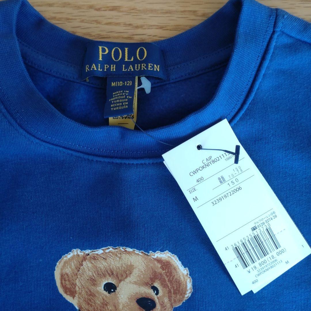 POLO RALPH LAUREN ラルフ トレーナー ポロベア ブルー