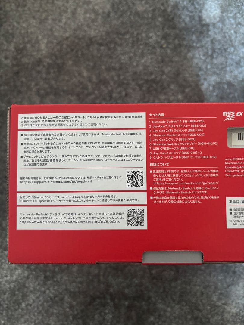 Nintendo Switch2 本体 ニンテンドースイッチ2 新品未開封