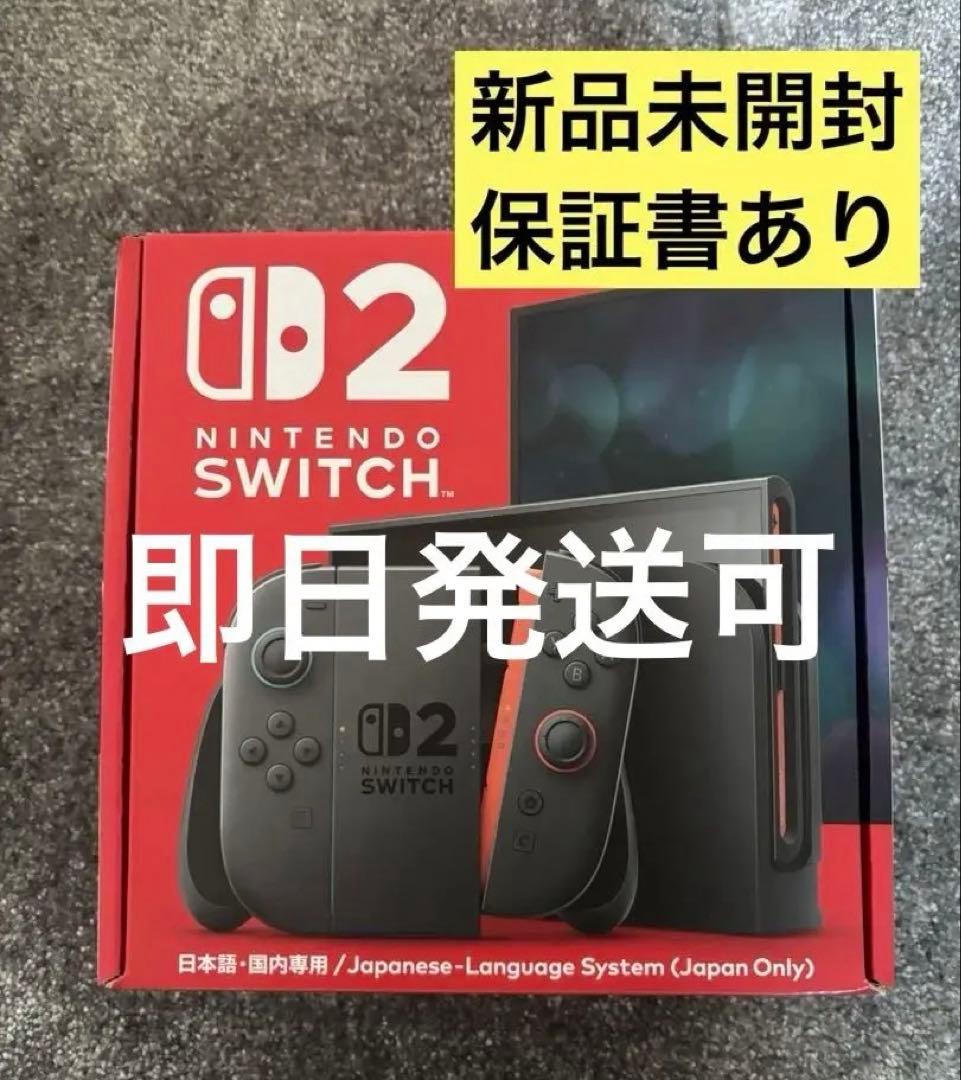 Nintendo Switch2 本体 ニンテンドースイッチ2 新品未開封