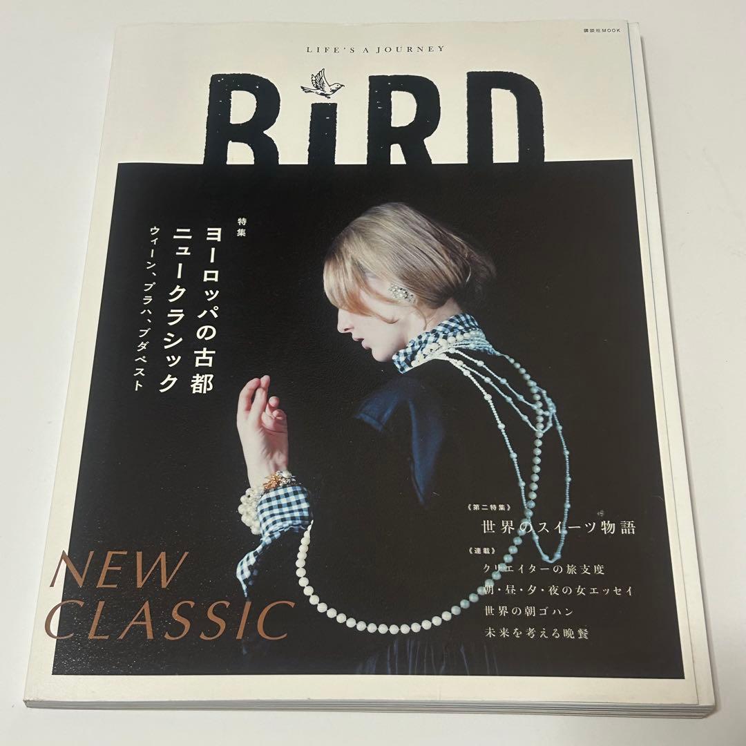 BIRD TRANSIT for GIRLS 雑誌 コンプリート8冊セット