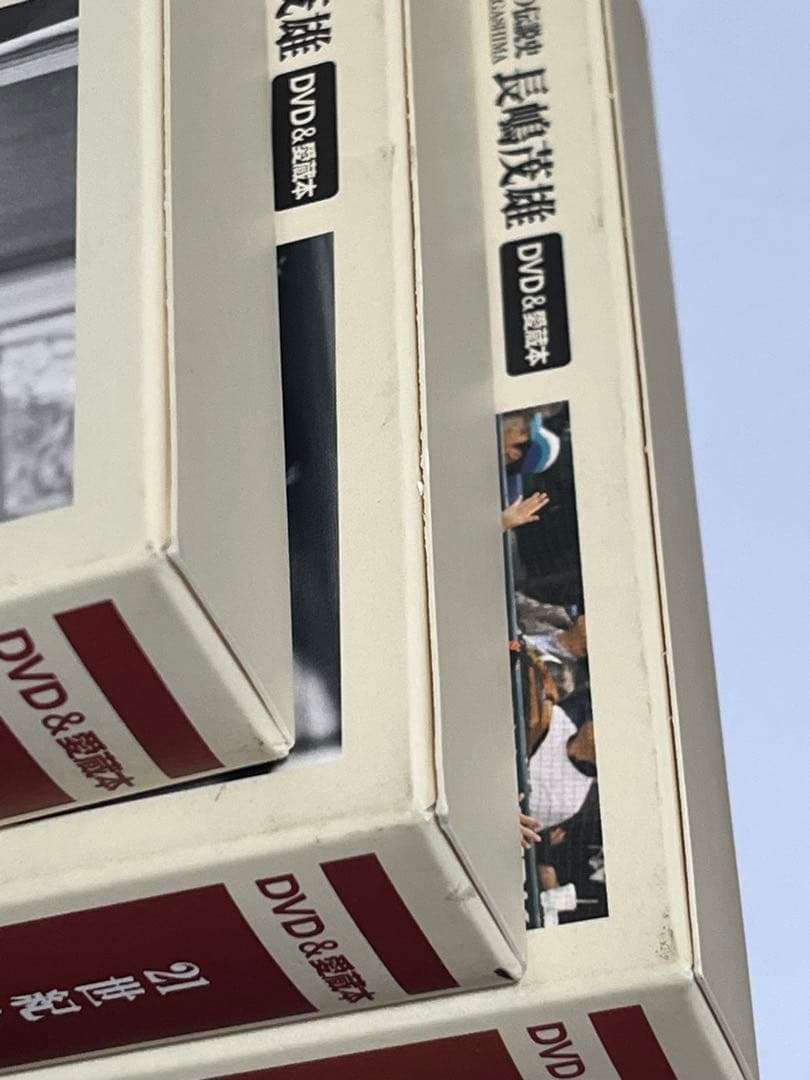 21世紀への伝説史 長嶋茂雄 DVD 全3巻セット