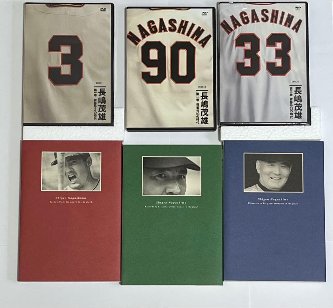 21世紀への伝説史 長嶋茂雄 DVD 全3巻セット