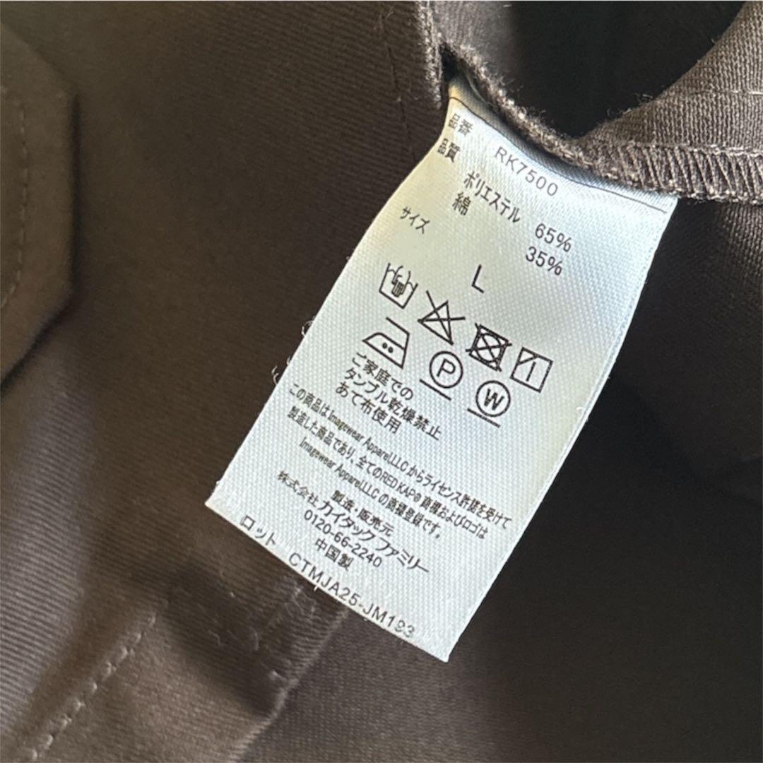 RED KAP フリークスストア別注 SETUP ジャケットL パンツS