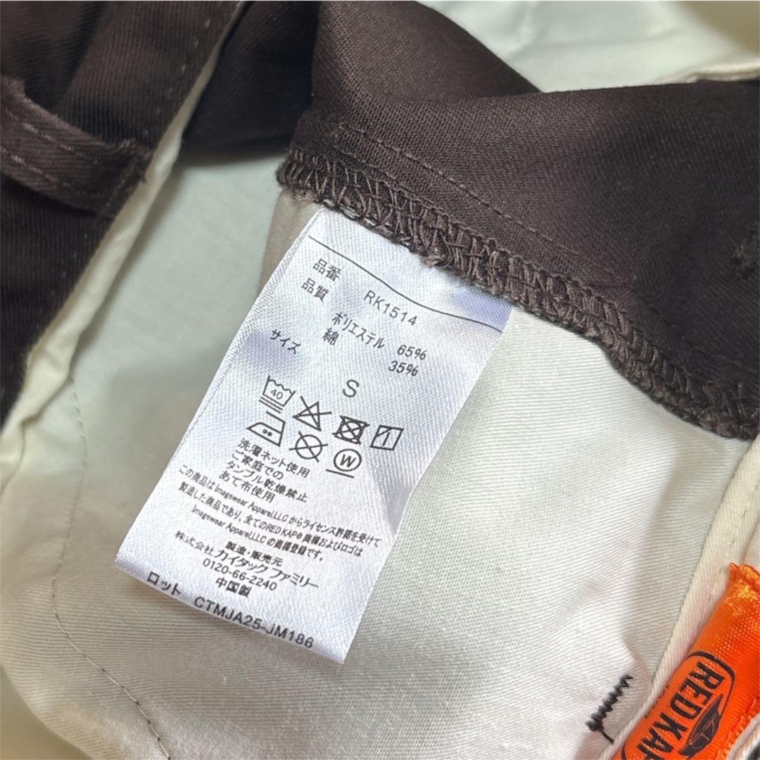 RED KAP フリークスストア別注 SETUP ジャケットL パンツS