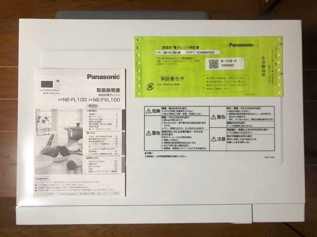 美品 Panasonic NE-FL100-W 電子レンジ