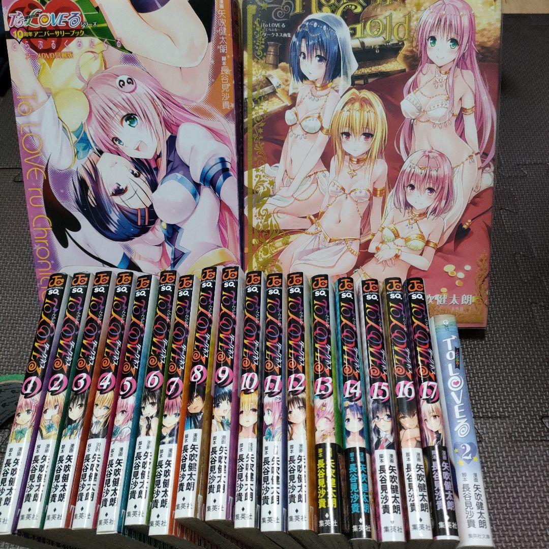 漫画トラブルダークネス17巻　トラブル2　ハーレムゴールド画集　クロニクルDVD