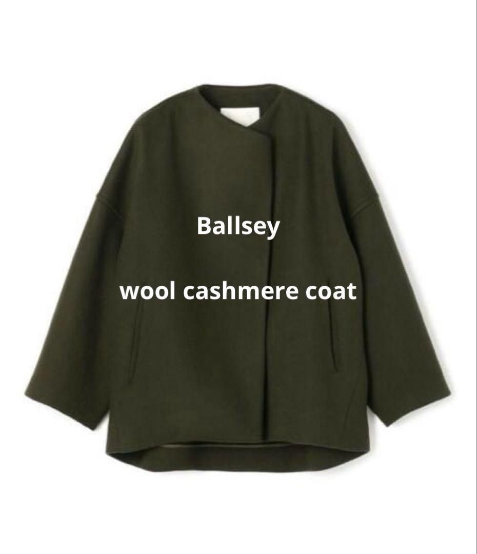 TOMORROWLAND / Ballsey ウールカシミヤメルトン コート