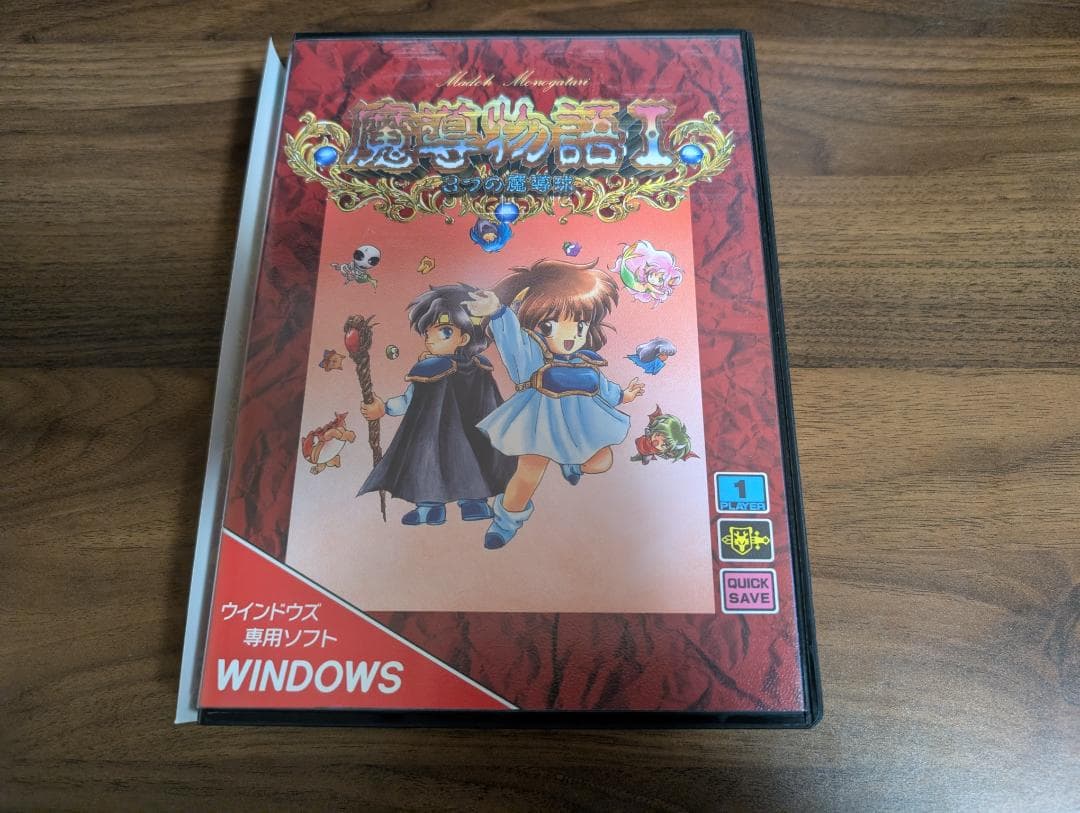 魔導物語きゅ～きょく大全 よ～ん GG I-II-III＆A