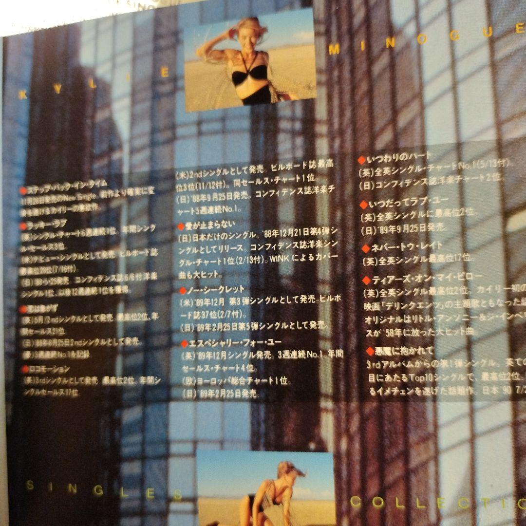 コレクターズ・アイテム KYLIE MINOGUE