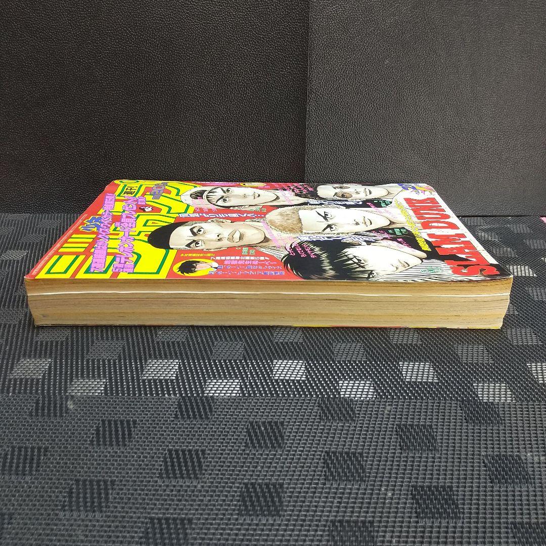 週刊少年ジャンプ 1996年27号※スラムダンク SLAM DUNK 最終回