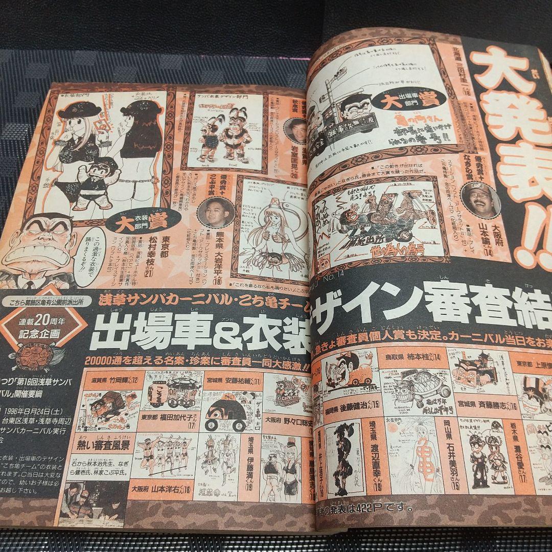 週刊少年ジャンプ 1996年27号※スラムダンク SLAM DUNK 最終回