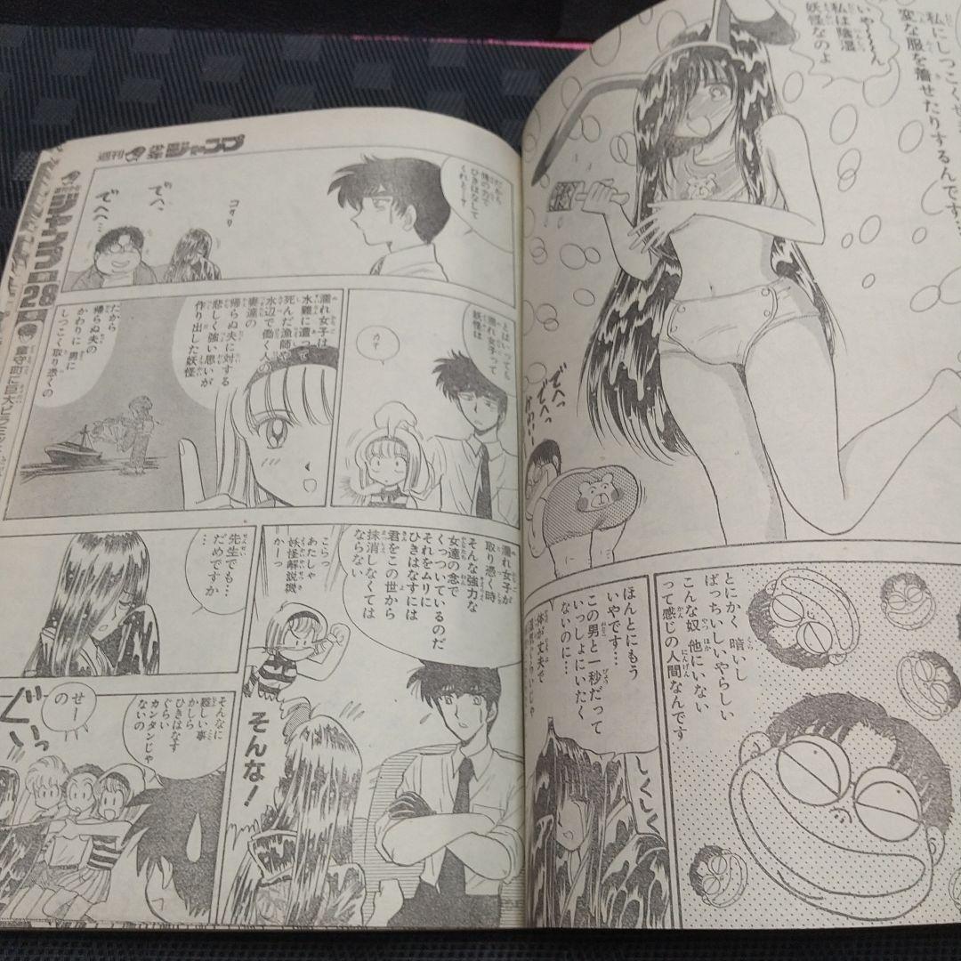 週刊少年ジャンプ 1996年27号※スラムダンク SLAM DUNK 最終回