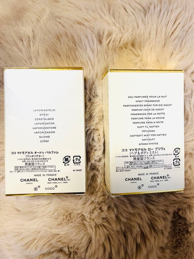 ⭐️値下げ⭐️ 新品シャネルココマドモアゼル香水＆ミスト定価32780円