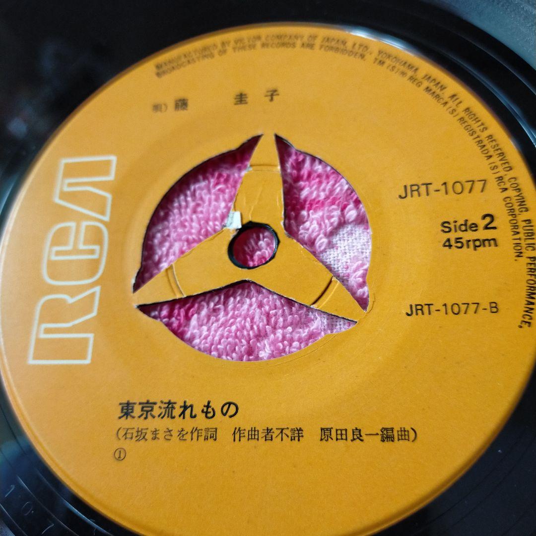 藤圭子、さん、レコード、ドナツ、45.