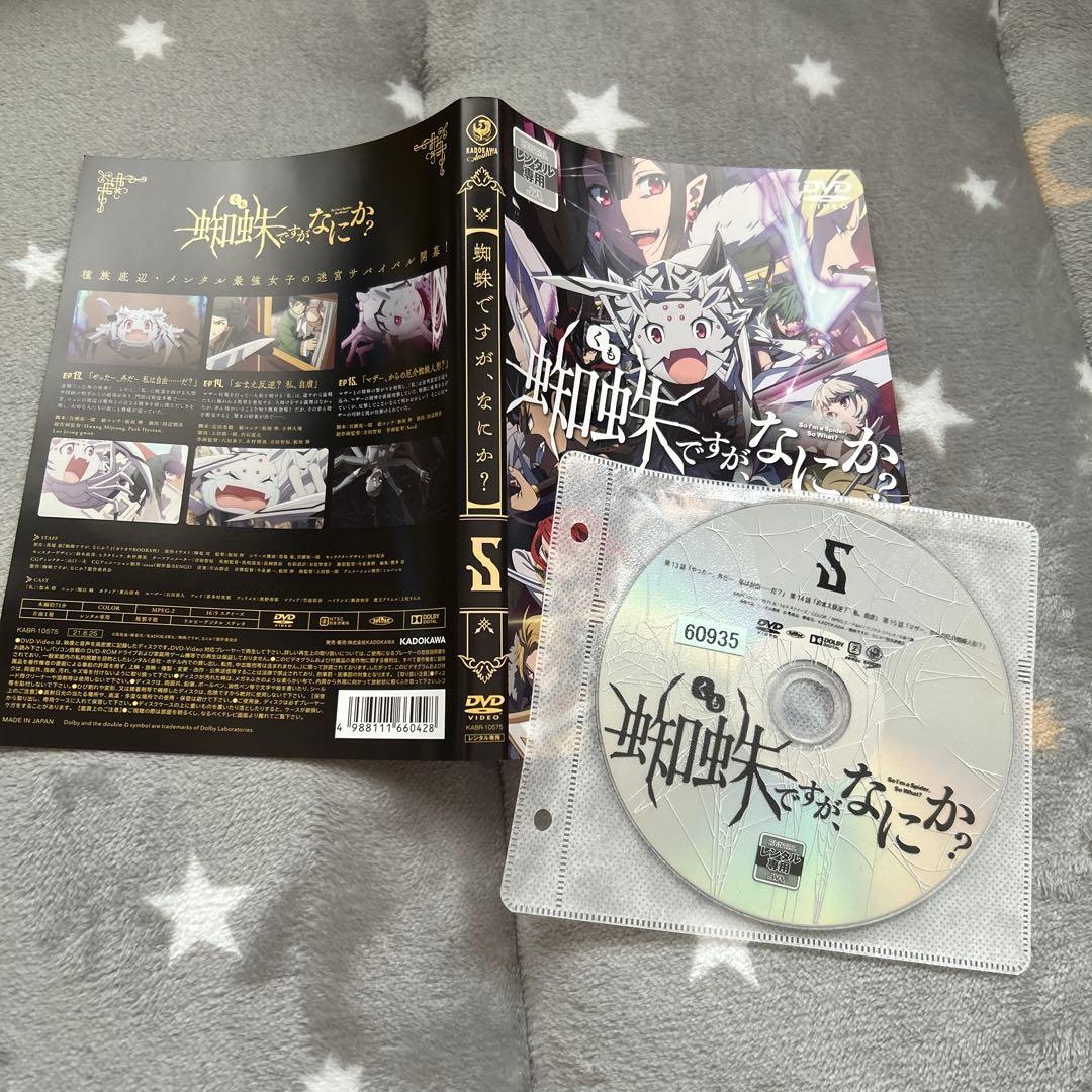 蜘蛛ですが、なにか？ レンタルアップDVD 6巻