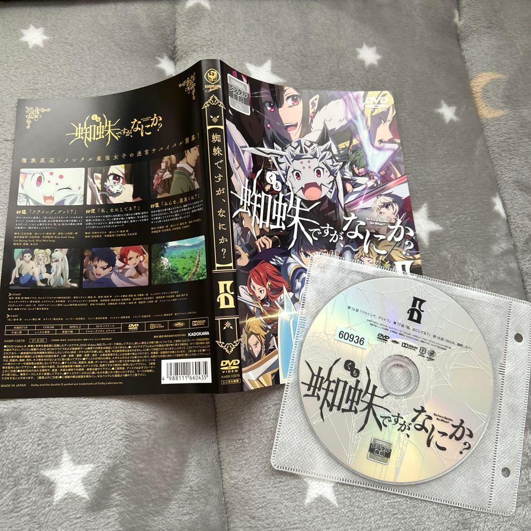 蜘蛛ですが、なにか？ レンタルアップDVD 6巻