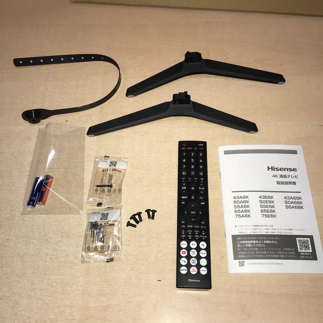 【引き取り限定】ハイセンス　65インチ　4K液晶テレビ　65型