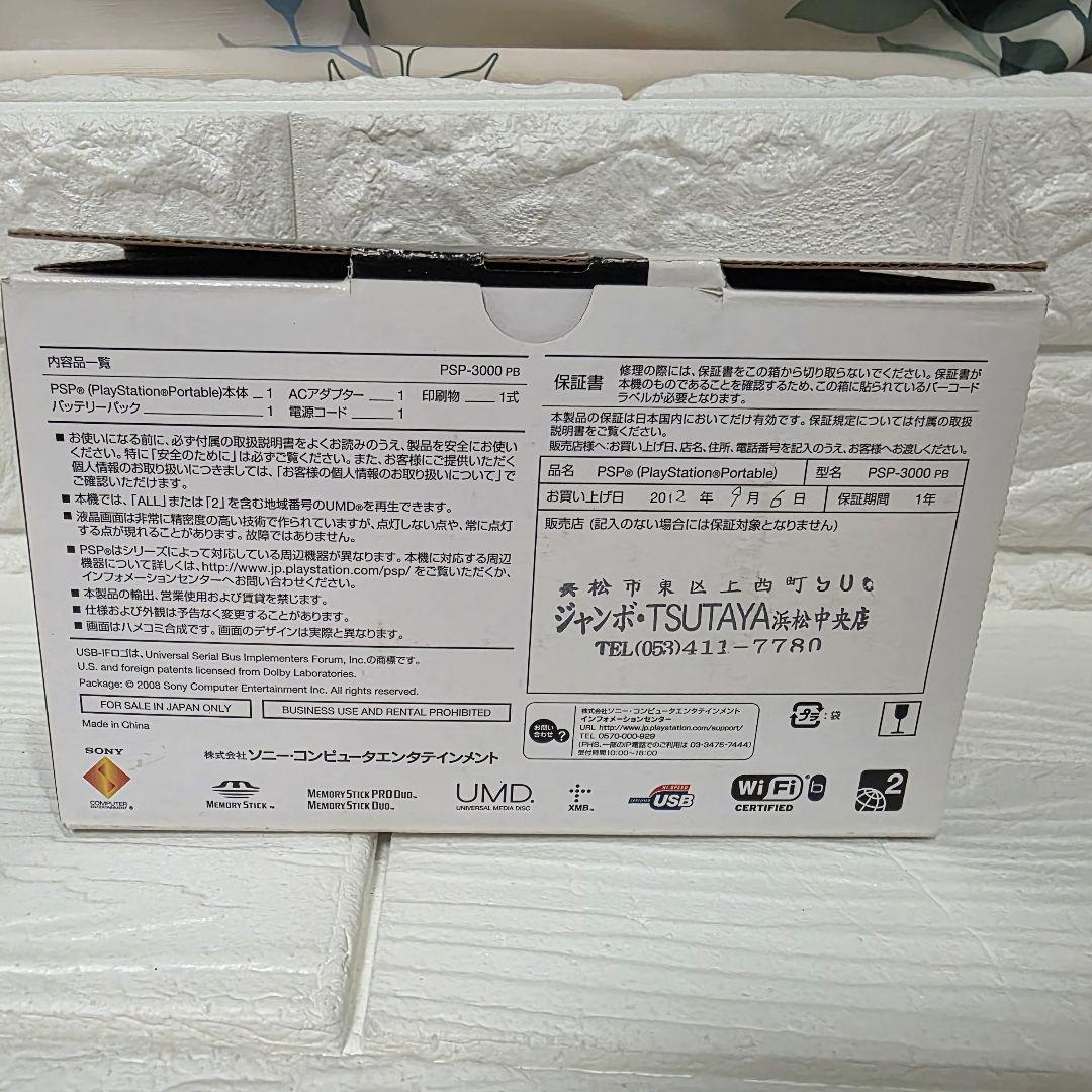 【美品】【完品】PSP 3000 PB ピアノブラック　箱付き　新品バッテリー付