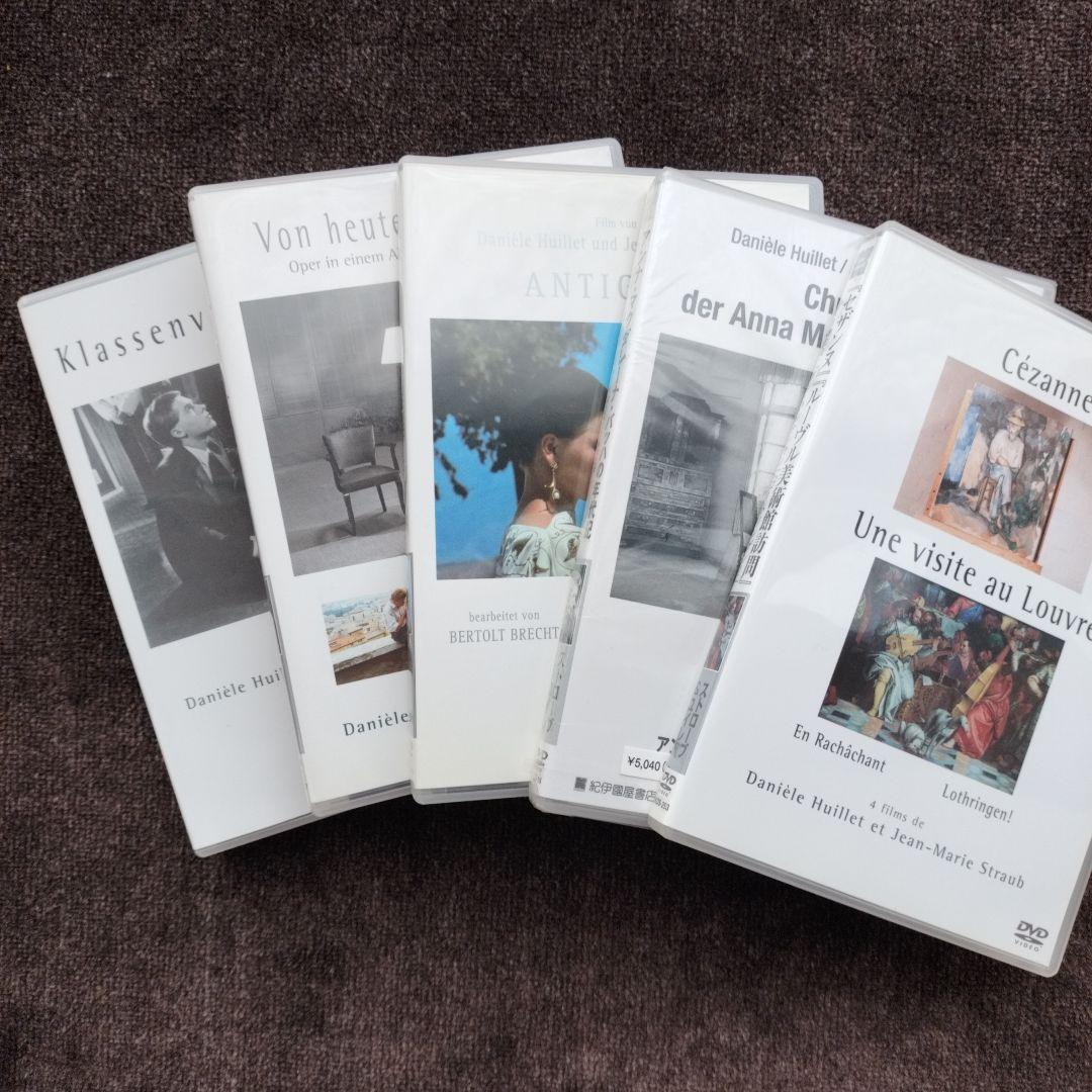 ストローブ=ユイレ DVD