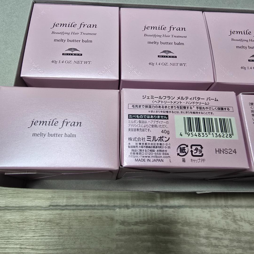 #ミルボン 新品未使用12月購入 ジェミールフラン メルティバターバーム 12個