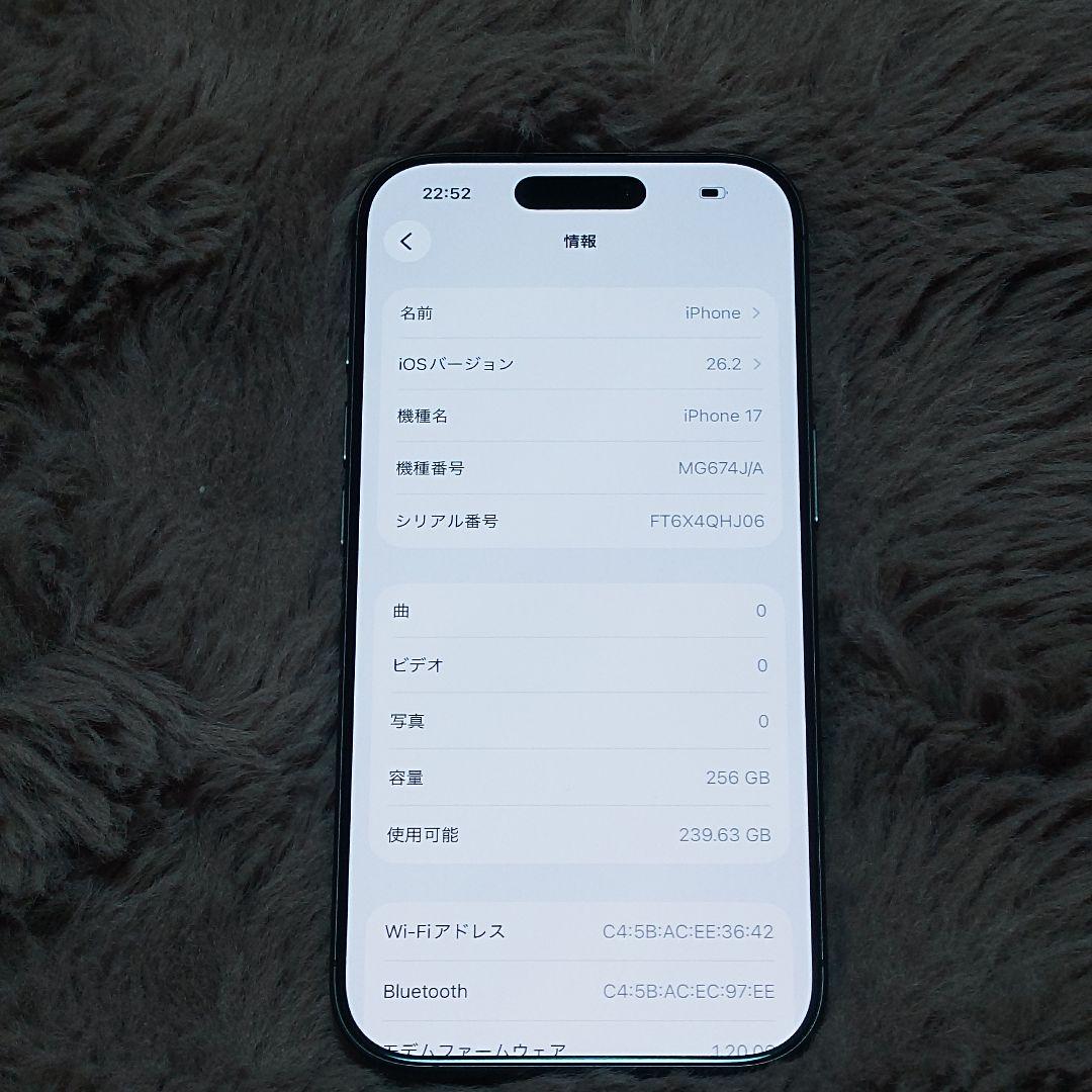 【極美品】Apple iPhone17 ブラック 256GB