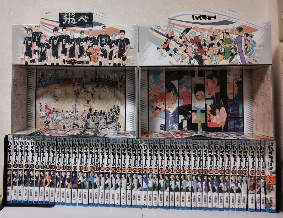 ハイキュー!! 45巻全巻　収納ボックス付き