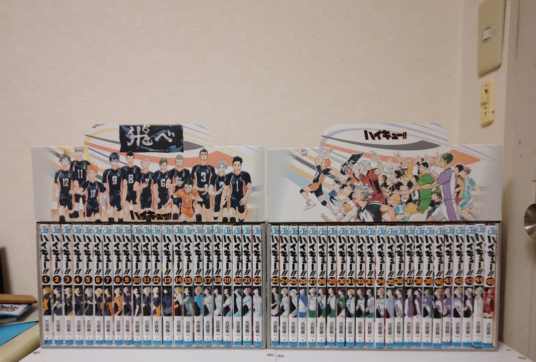 ハイキュー!! 45巻全巻　収納ボックス付き