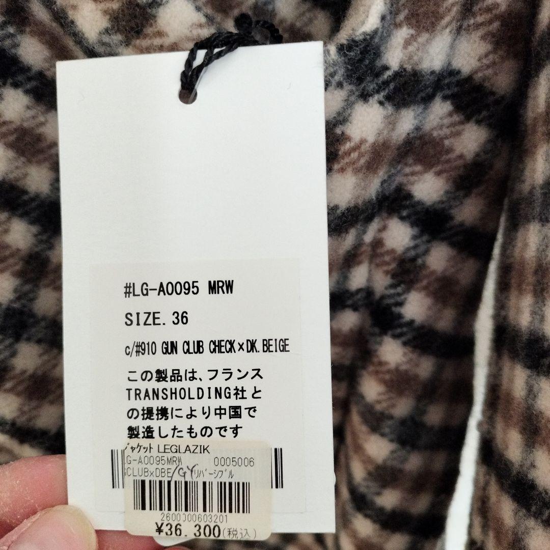 新品　LE GLAZIK　リバーシブルコート