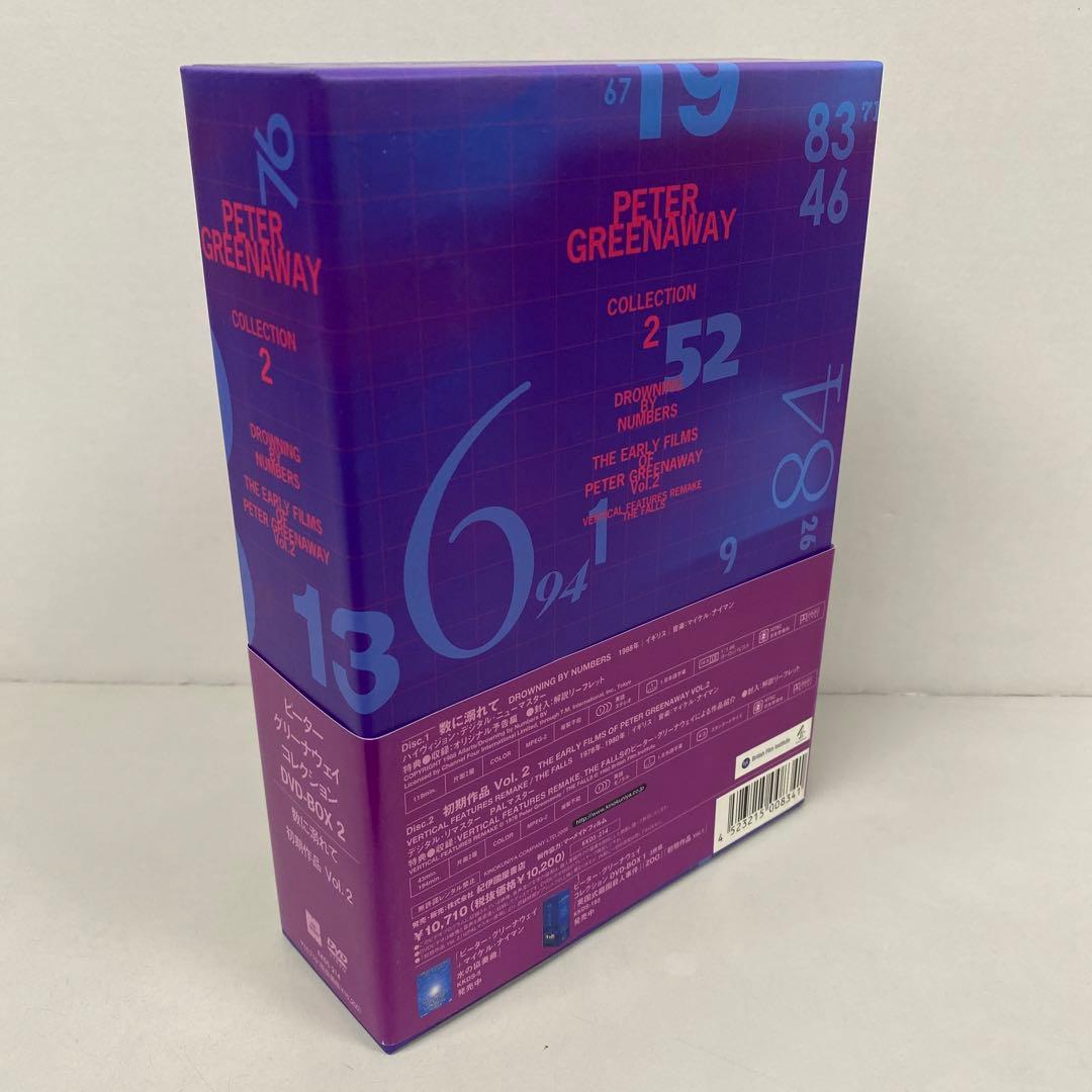 ピーター・グリーナウェイ コレクション DVD-BOX 2