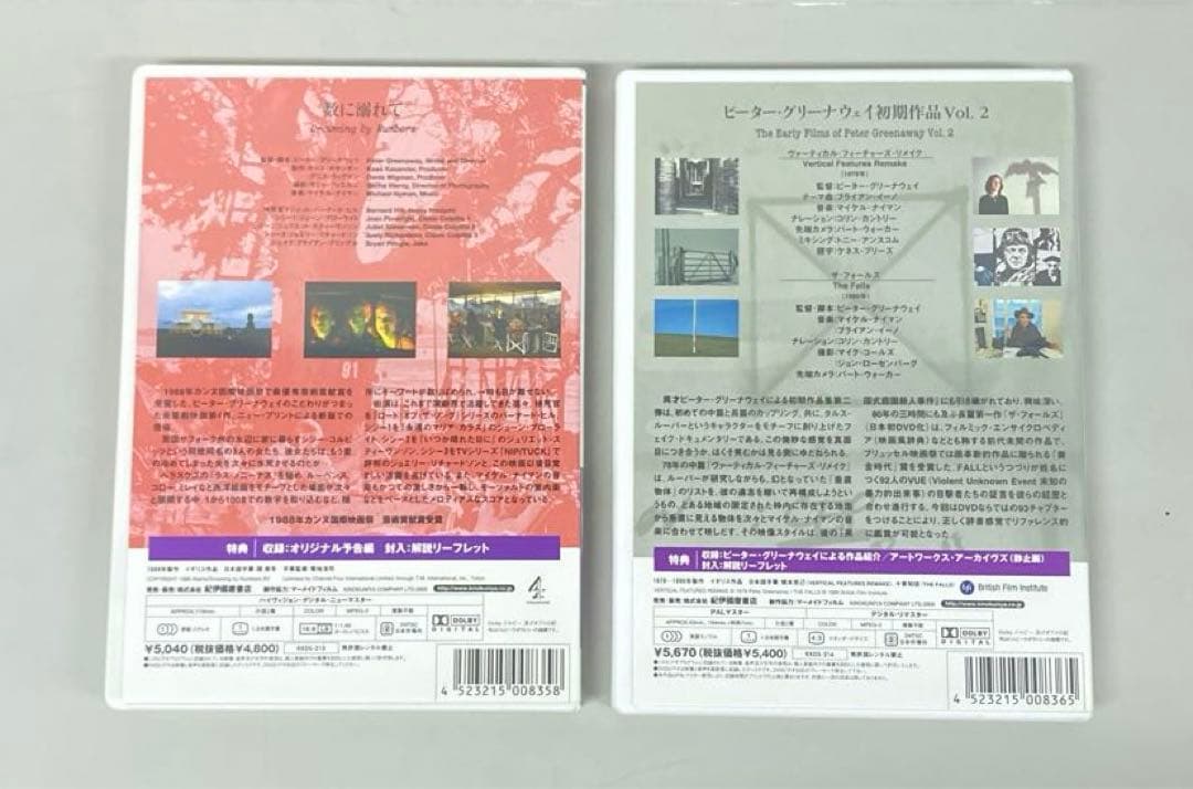 ピーター・グリーナウェイ コレクション DVD-BOX 2
