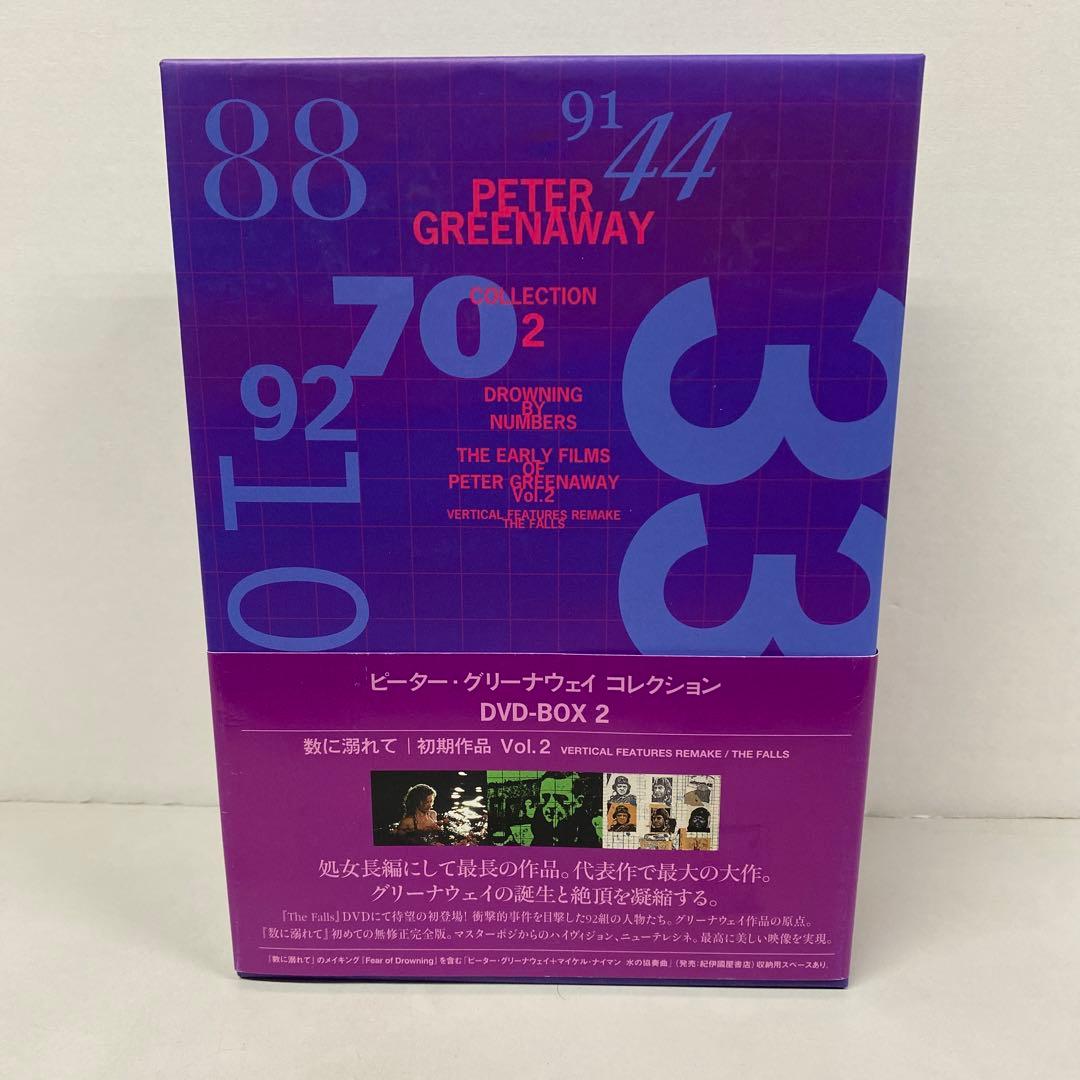 ピーター・グリーナウェイ コレクション DVD-BOX 2
