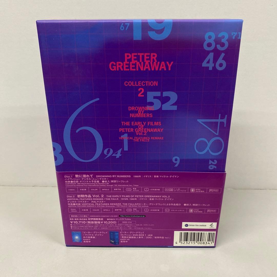 ピーター・グリーナウェイ コレクション DVD-BOX 2