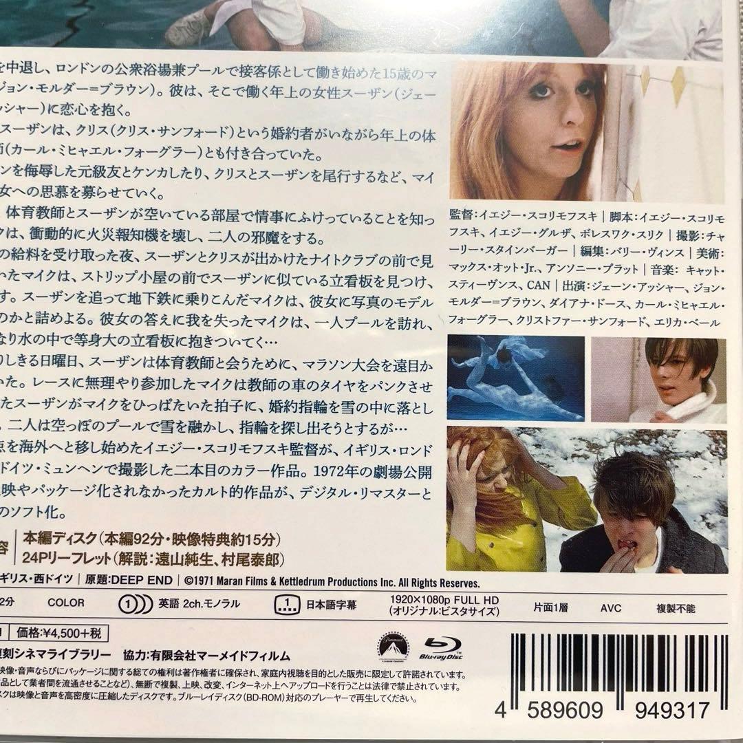 【未開封】 『早春』デジタルリマスター版【Blu-ray】